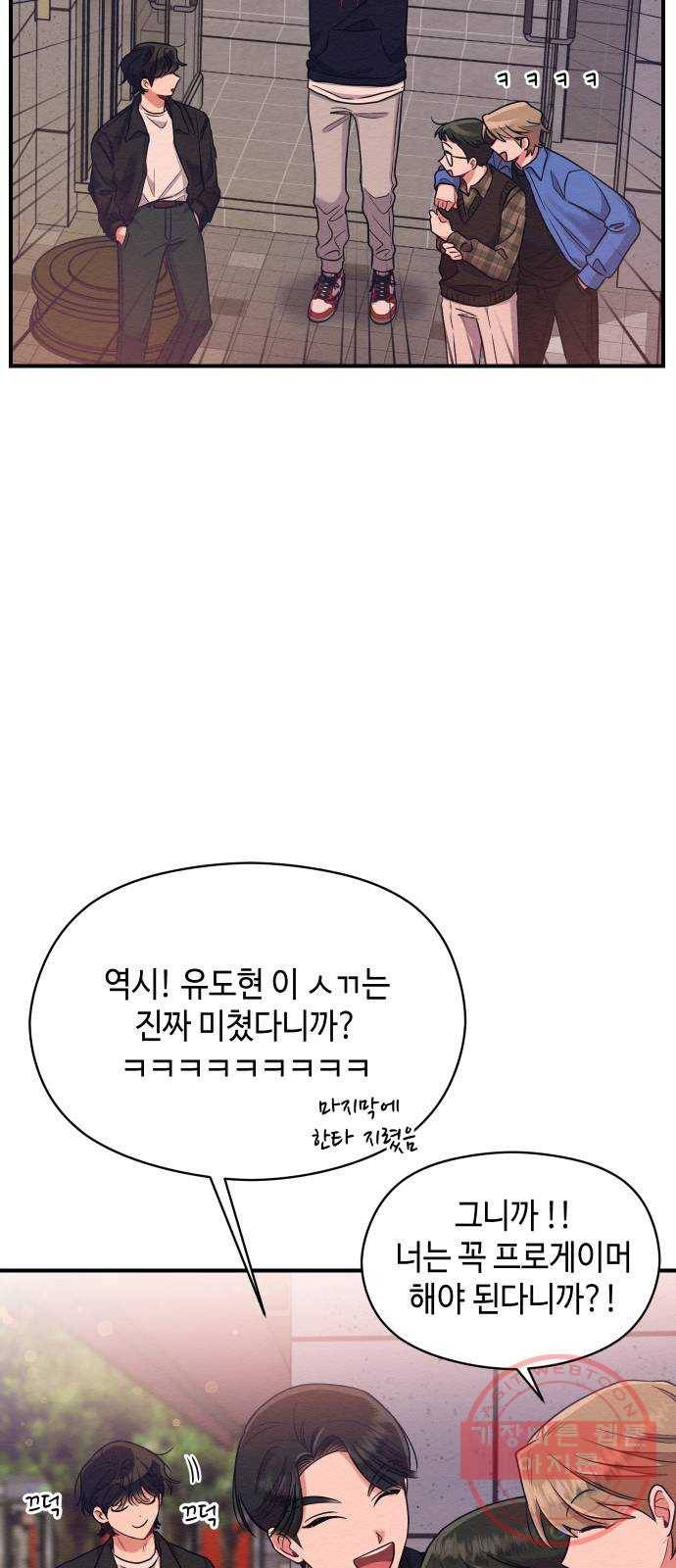 악녀 18세 공략기 8화 34