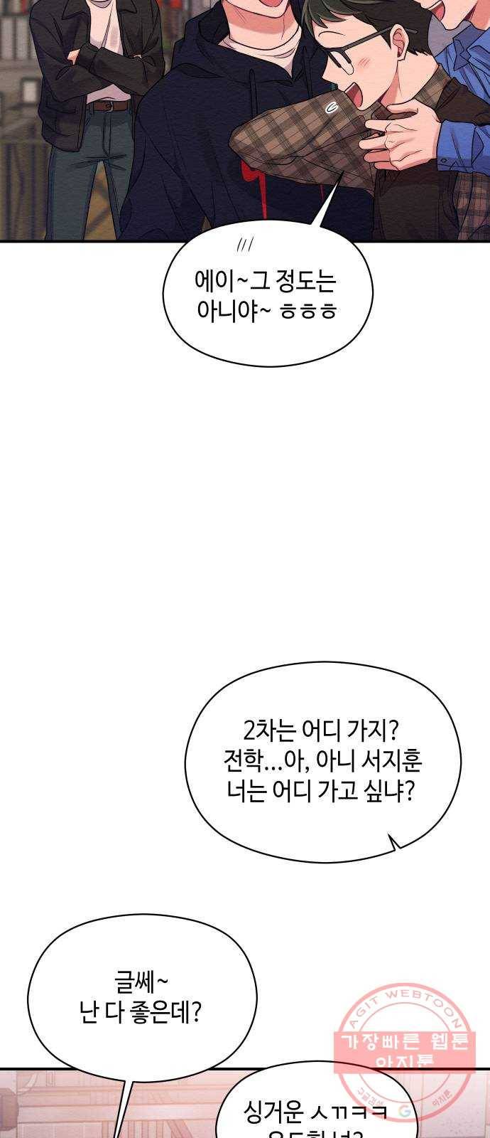 악녀 18세 공략기 8화 35