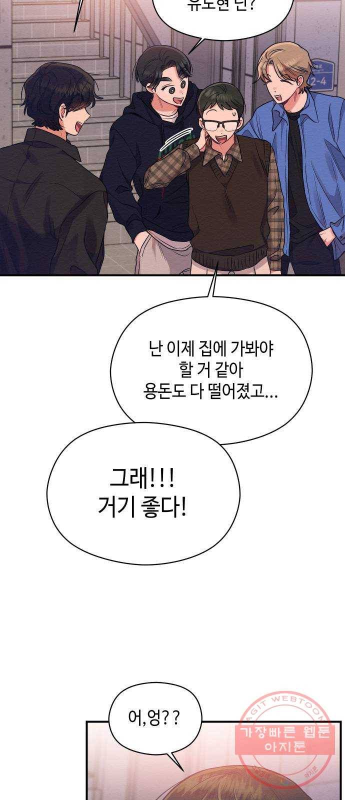 악녀 18세 공략기 8화 36