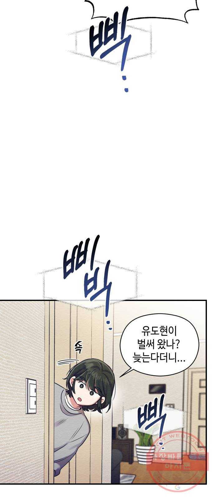 악녀 18세 공략기 8화 46