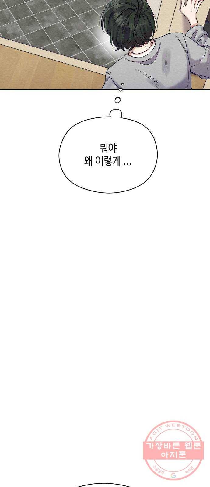 악녀 18세 공략기 8화 48
