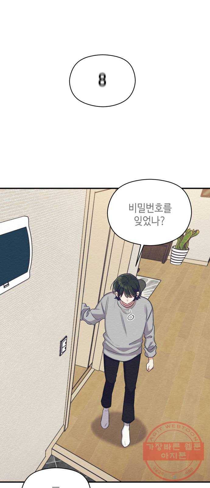 악녀 18세 공략기 8화 53