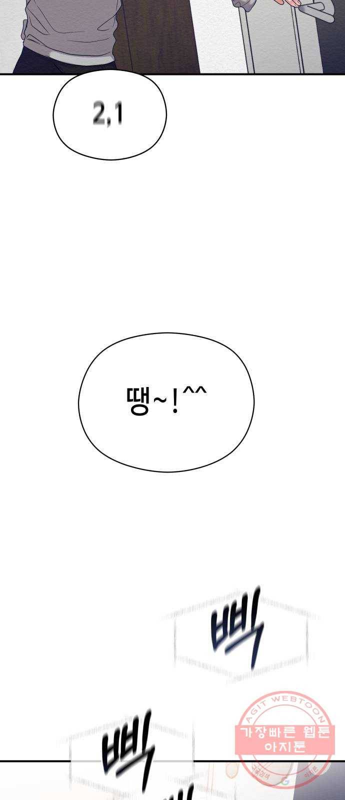 악녀 18세 공략기 8화 56