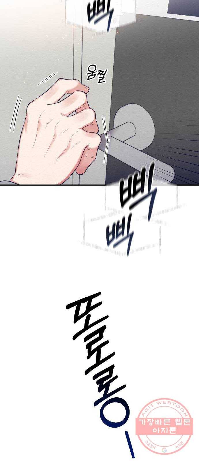 악녀 18세 공략기 8화 57