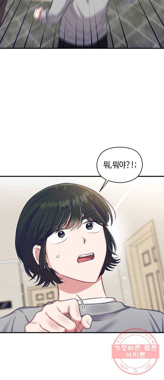 악녀 18세 공략기 8화 60