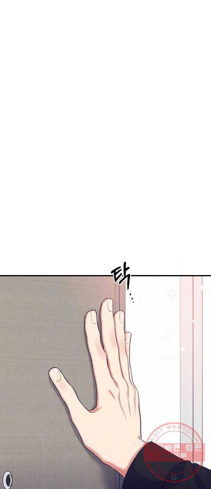 악녀 18세 공략기 8화 61