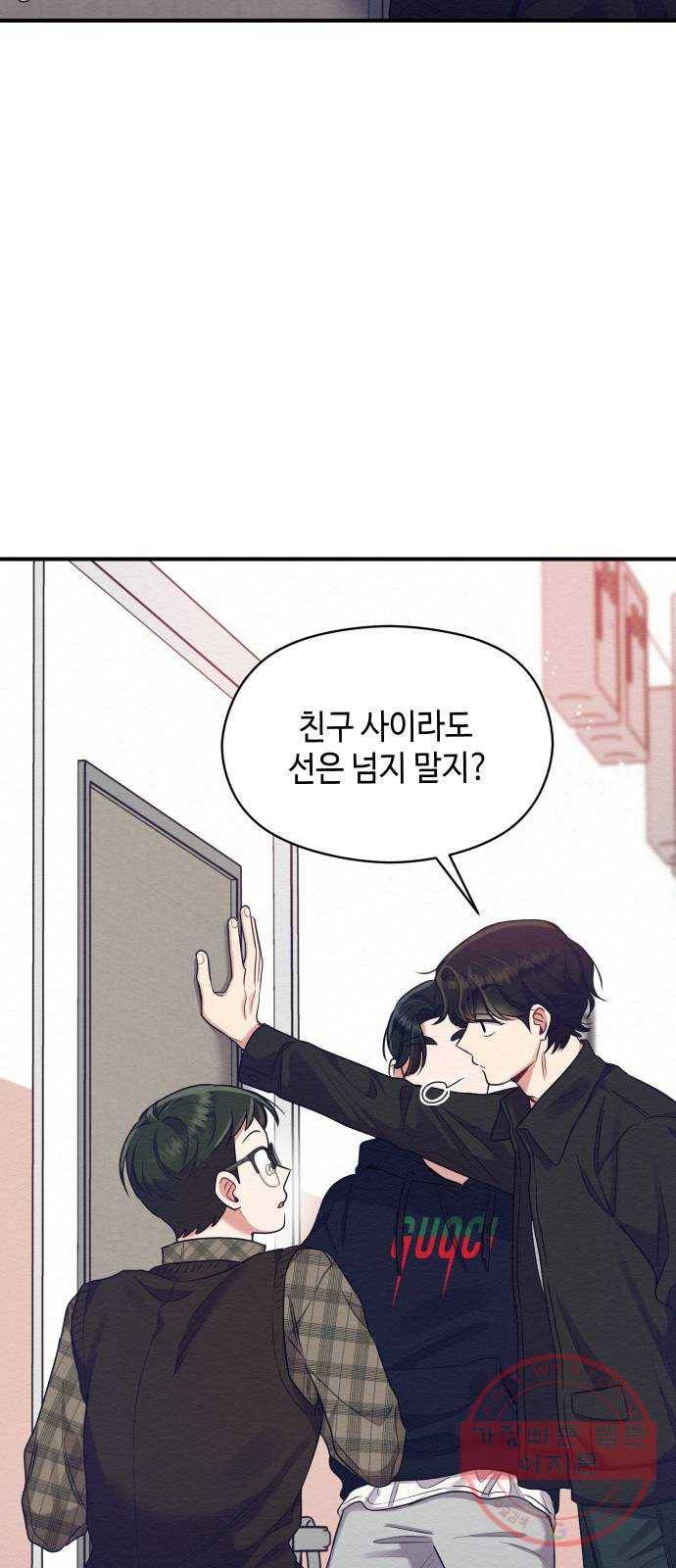 악녀 18세 공략기 8화 62