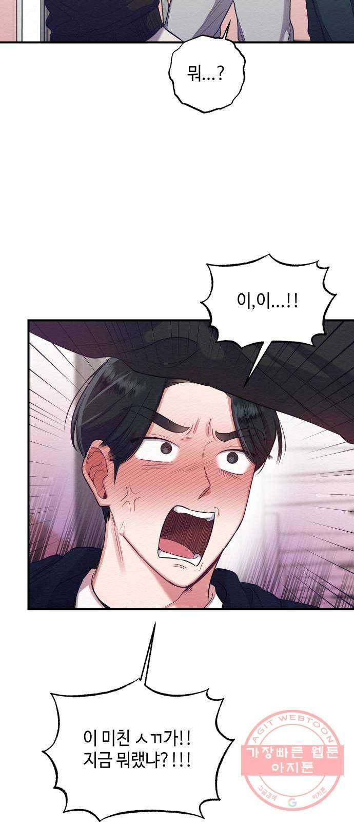 악녀 18세 공략기 8화 63