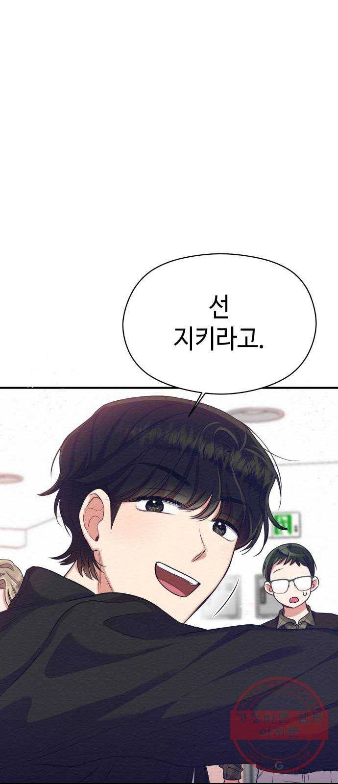 악녀 18세 공략기 8화 64