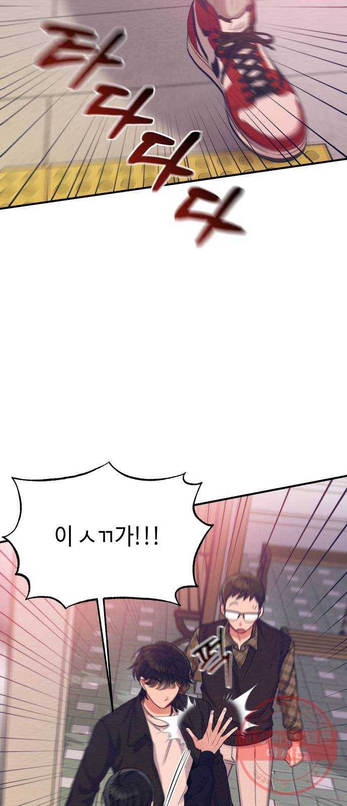악녀 18세 공략기 8화 66
