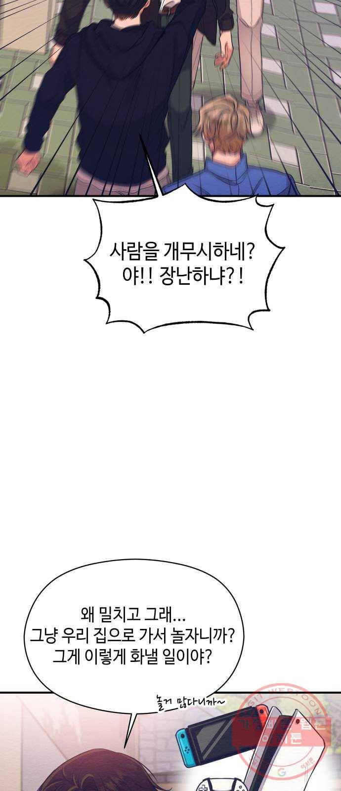 악녀 18세 공략기 8화 67