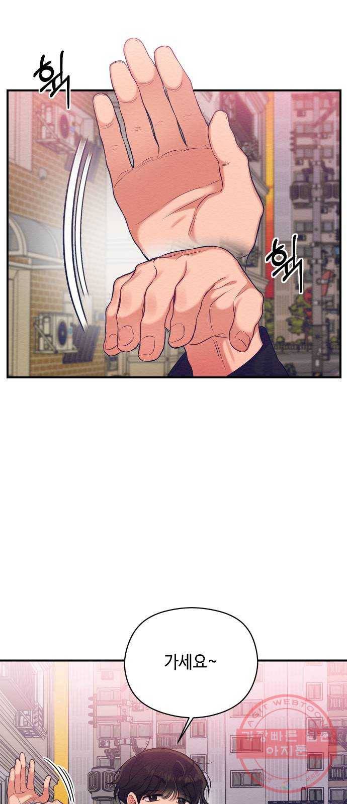 악녀 18세 공략기 8화 71