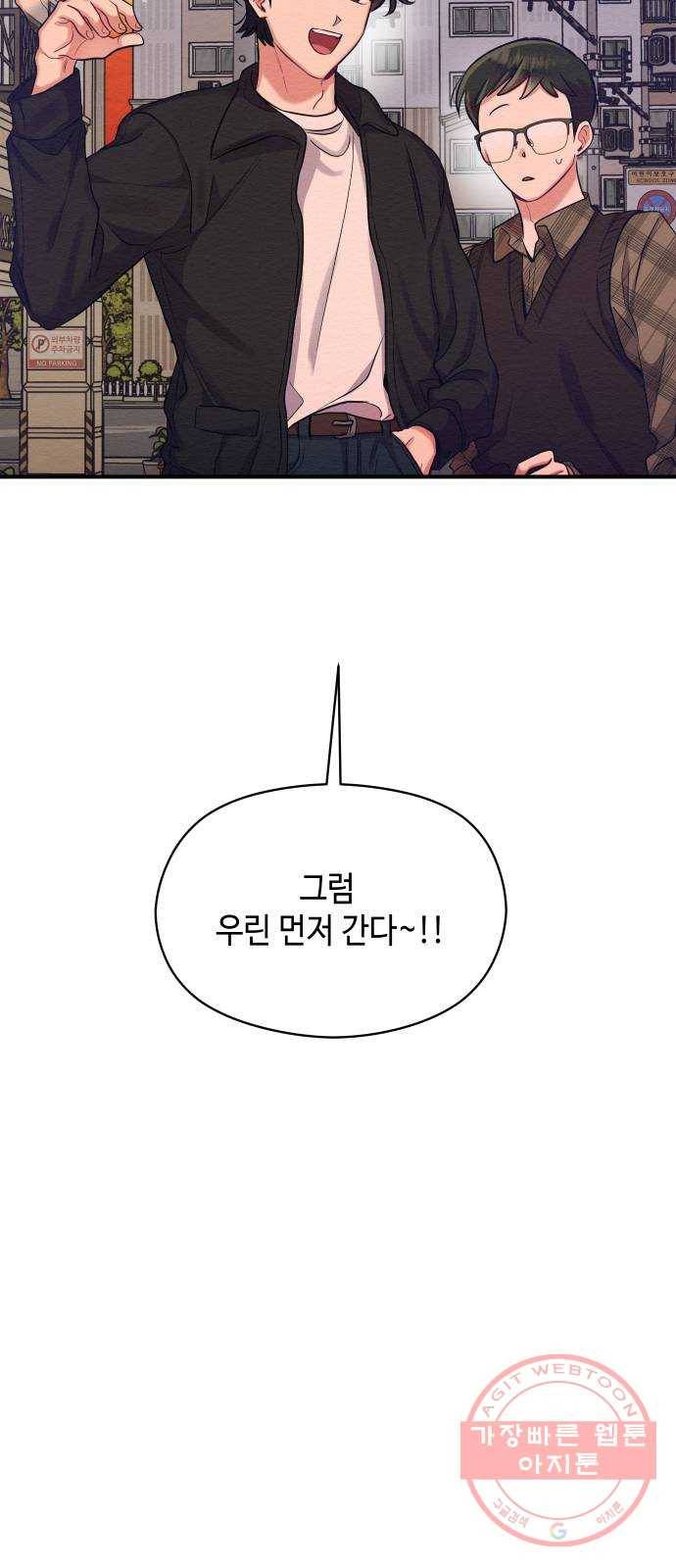 악녀 18세 공략기 8화 72