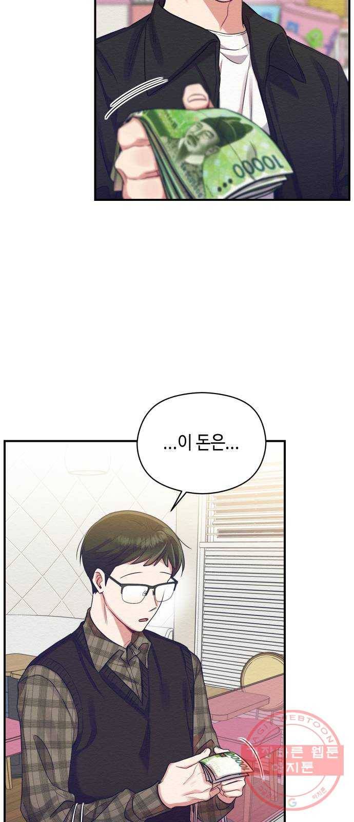 악녀 18세 공략기 8화 77
