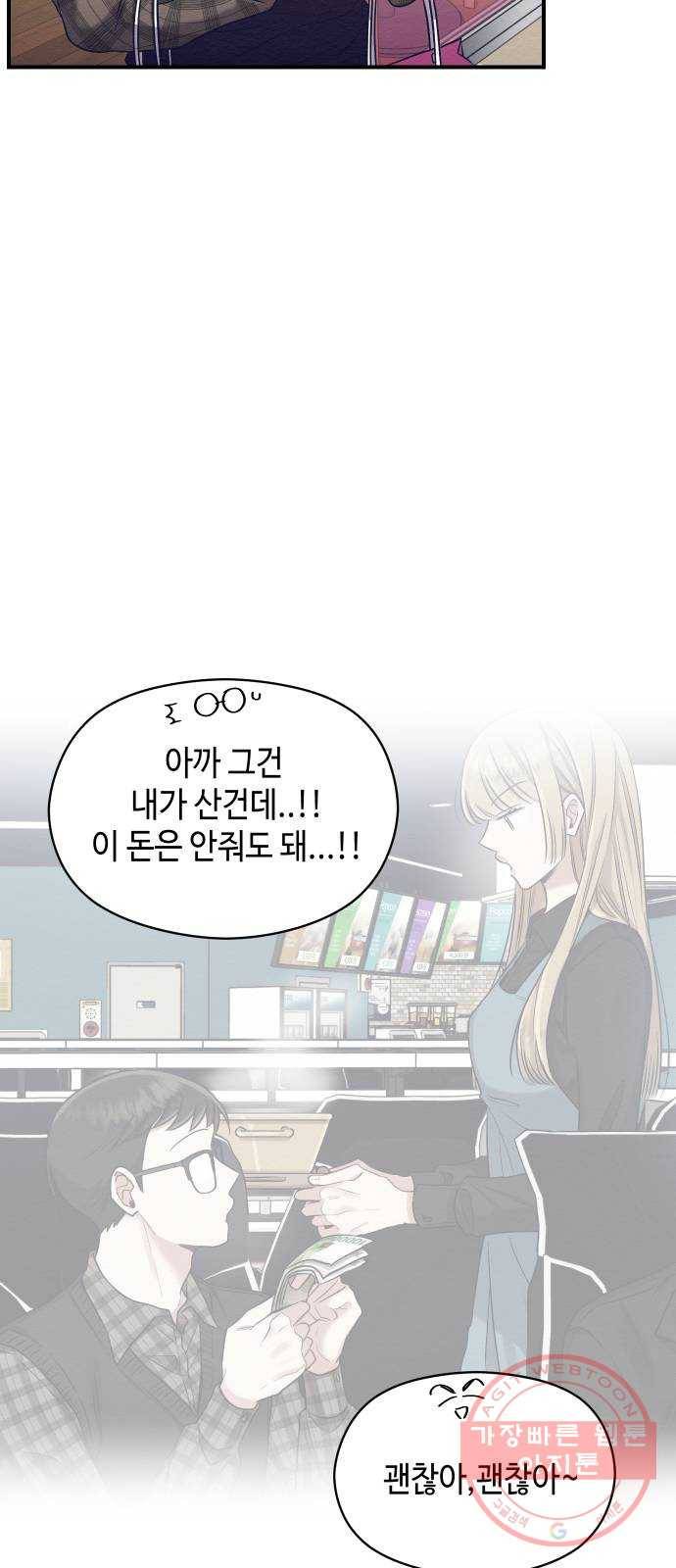 악녀 18세 공략기 8화 78