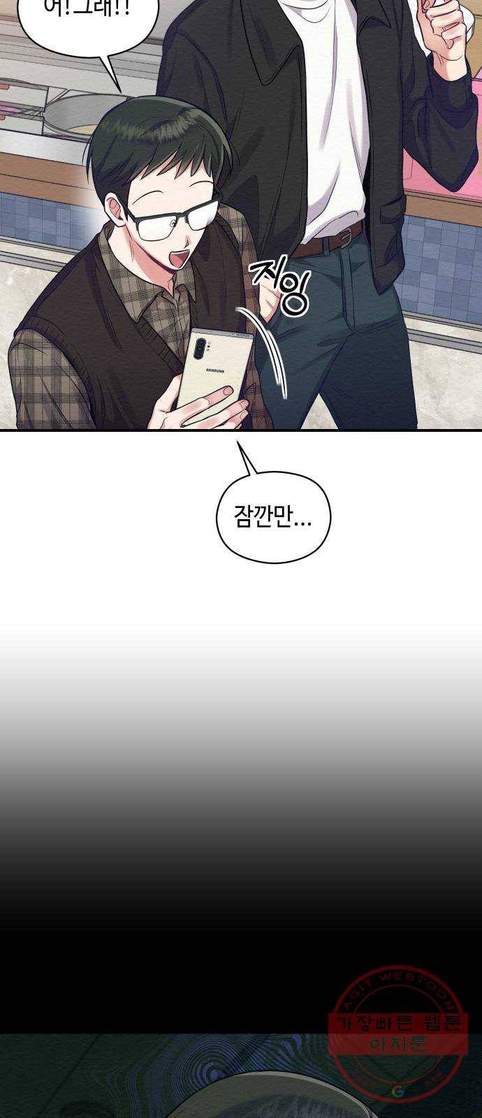 악녀 18세 공략기 8화 81