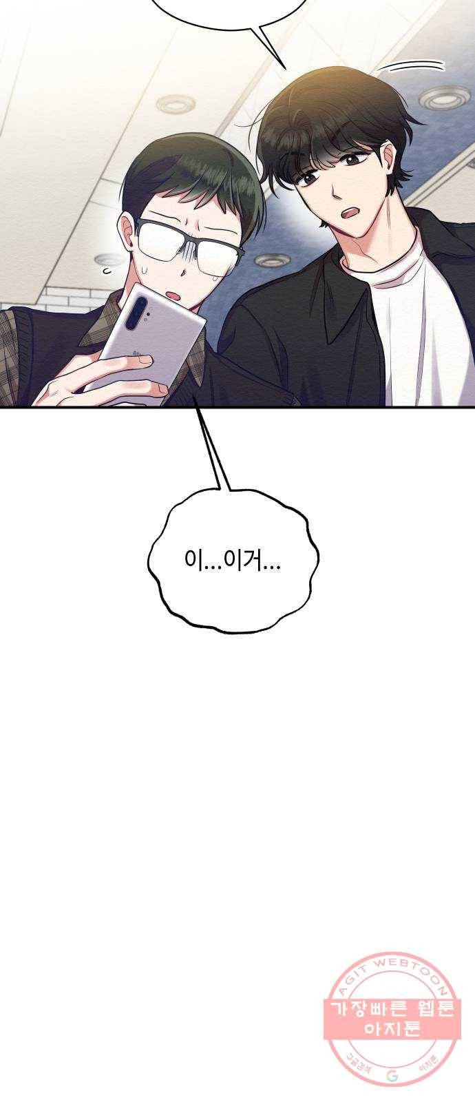 악녀 18세 공략기 8화 83