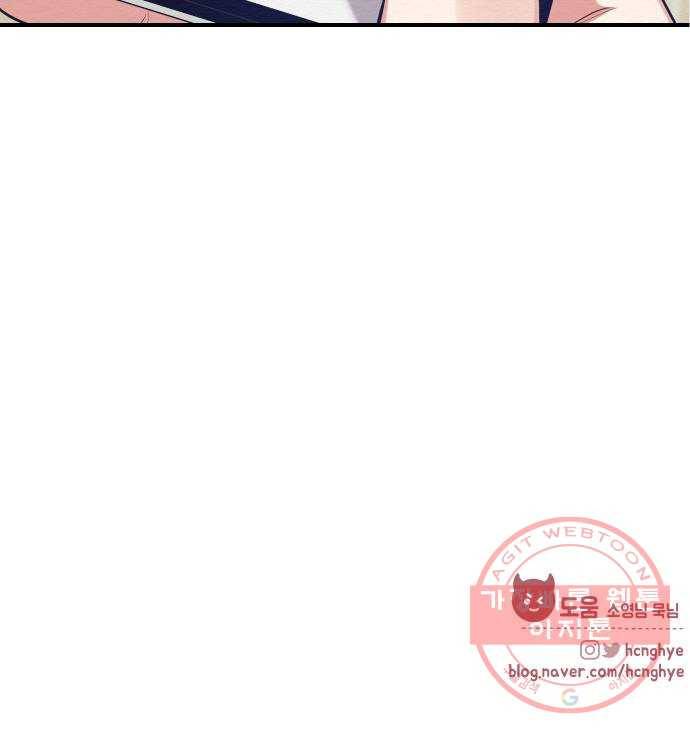 악녀 18세 공략기 8화 89