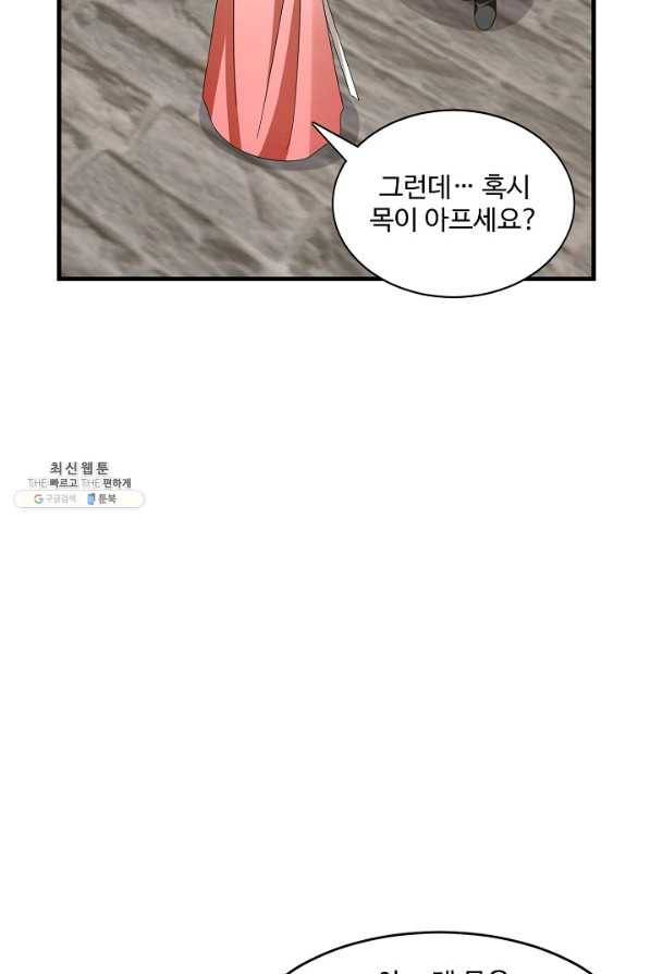 독보다 강한 꽃 205화 4