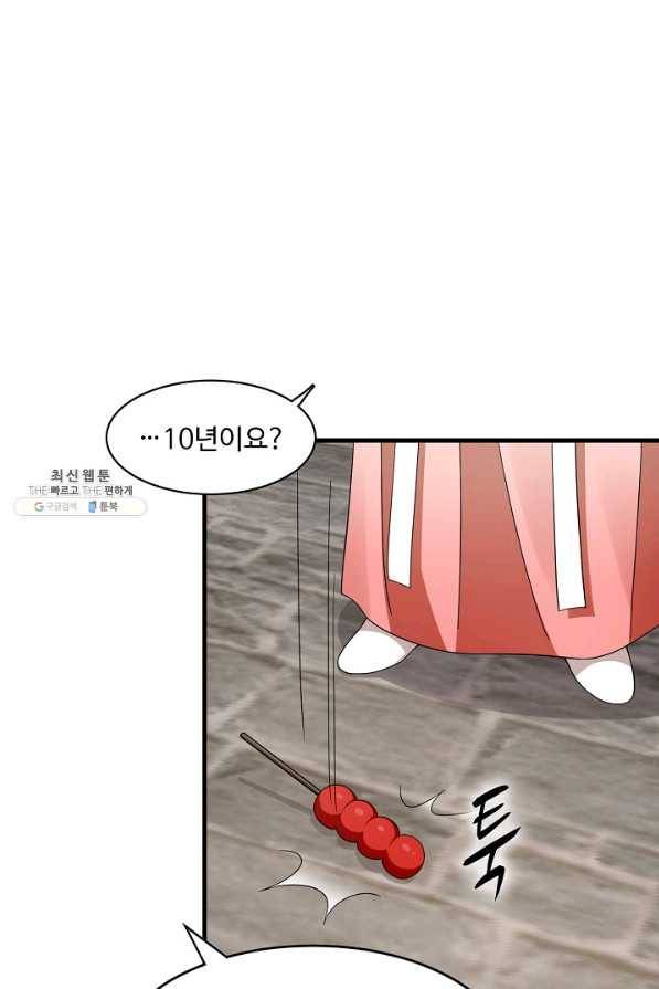 독보다 강한 꽃 205화 11