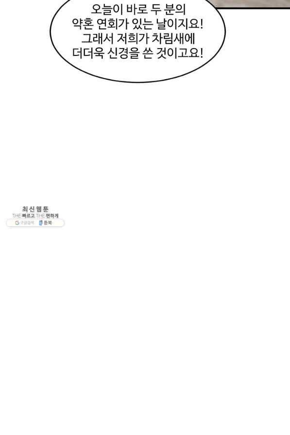 독보다 강한 꽃 205화 12
