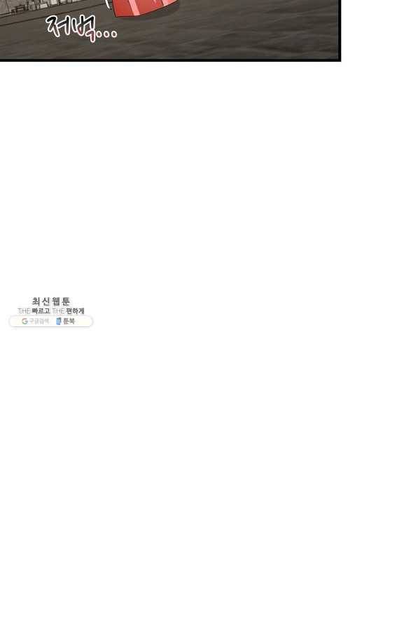 독보다 강한 꽃 205화 14