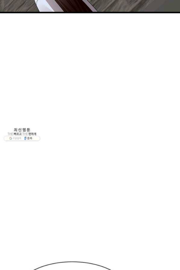 독보다 강한 꽃 205화 18
