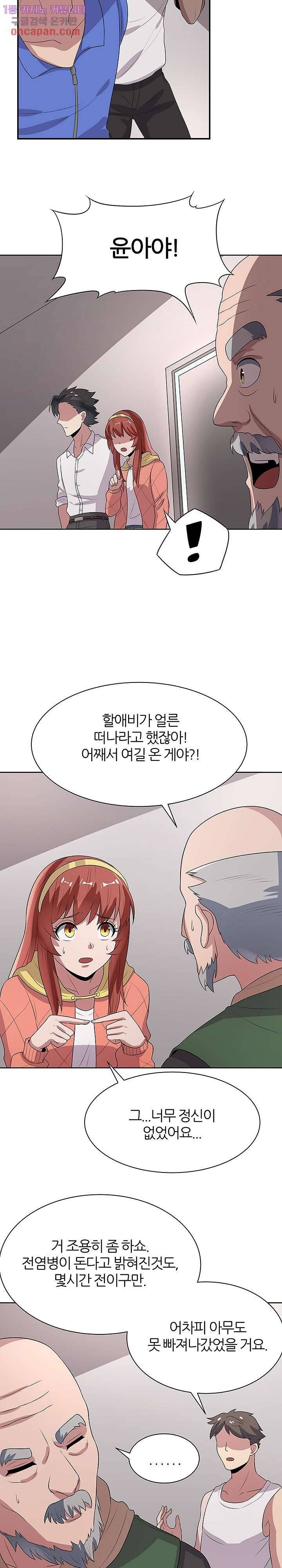 슈퍼닥터 11화 3