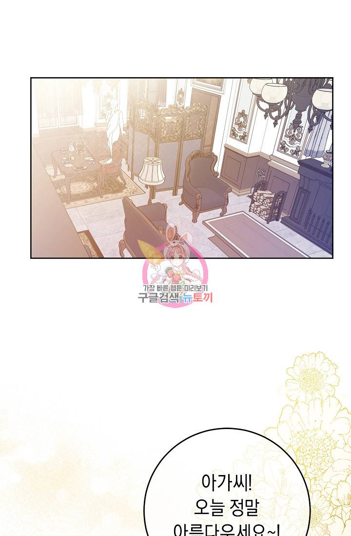 부드러운 폭군 1화 1