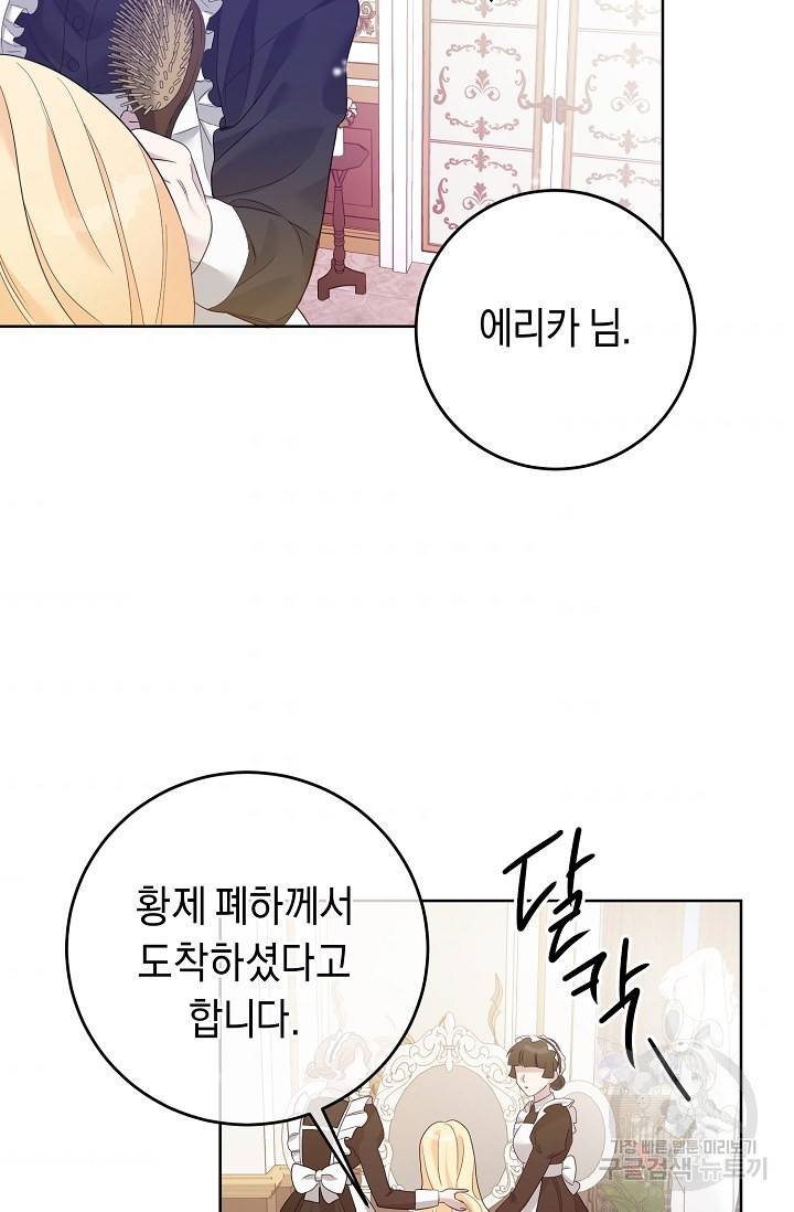부드러운 폭군 1화 5