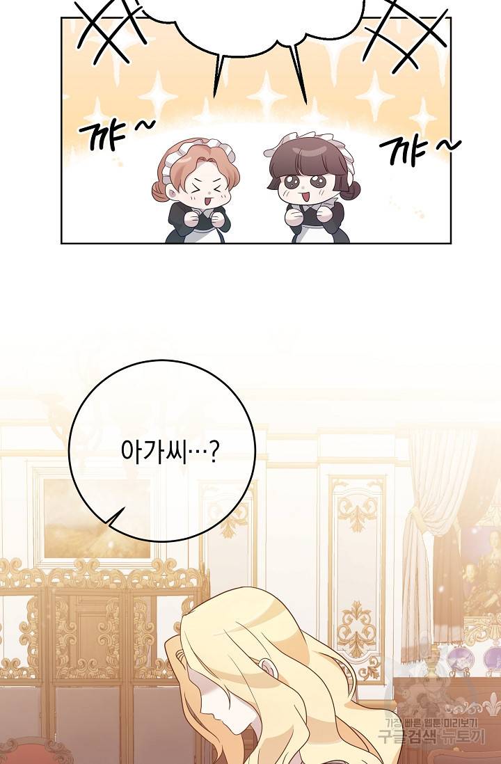 부드러운 폭군 1화 7