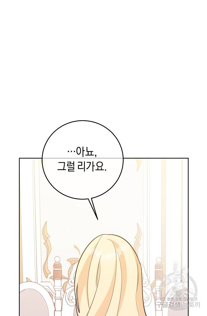 부드러운 폭군 1화 11