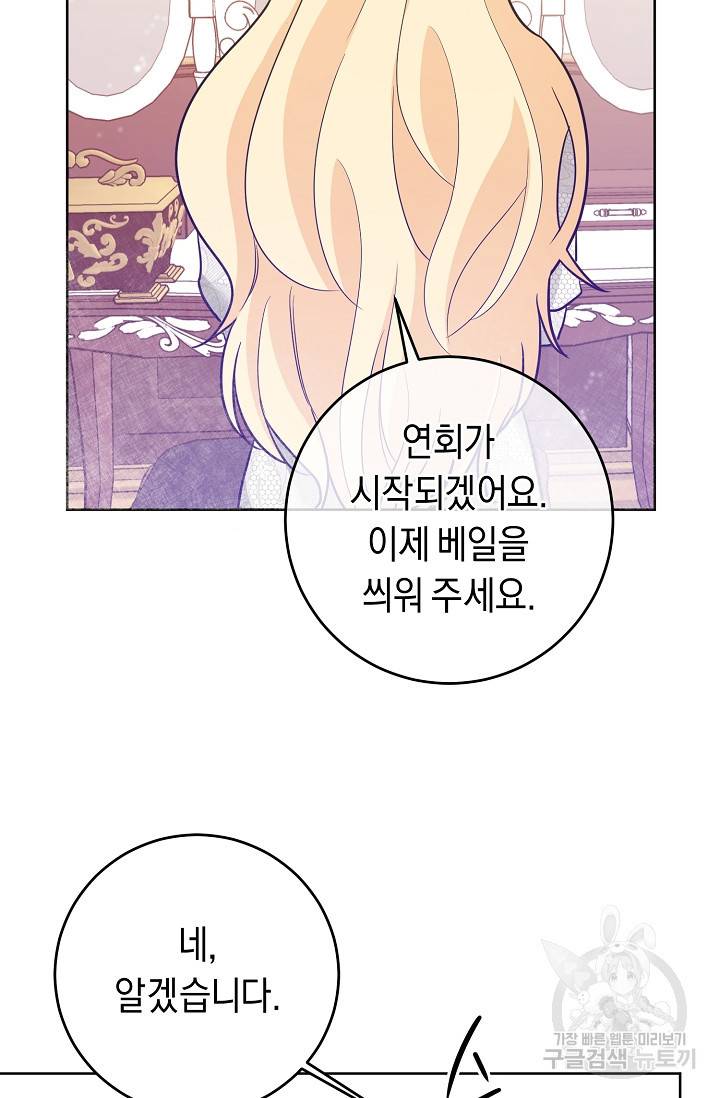 부드러운 폭군 1화 12