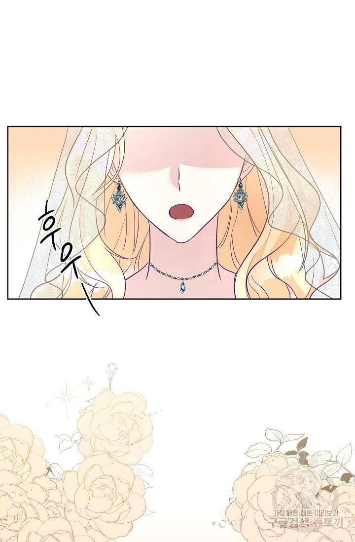 부드러운 폭군 1화 14