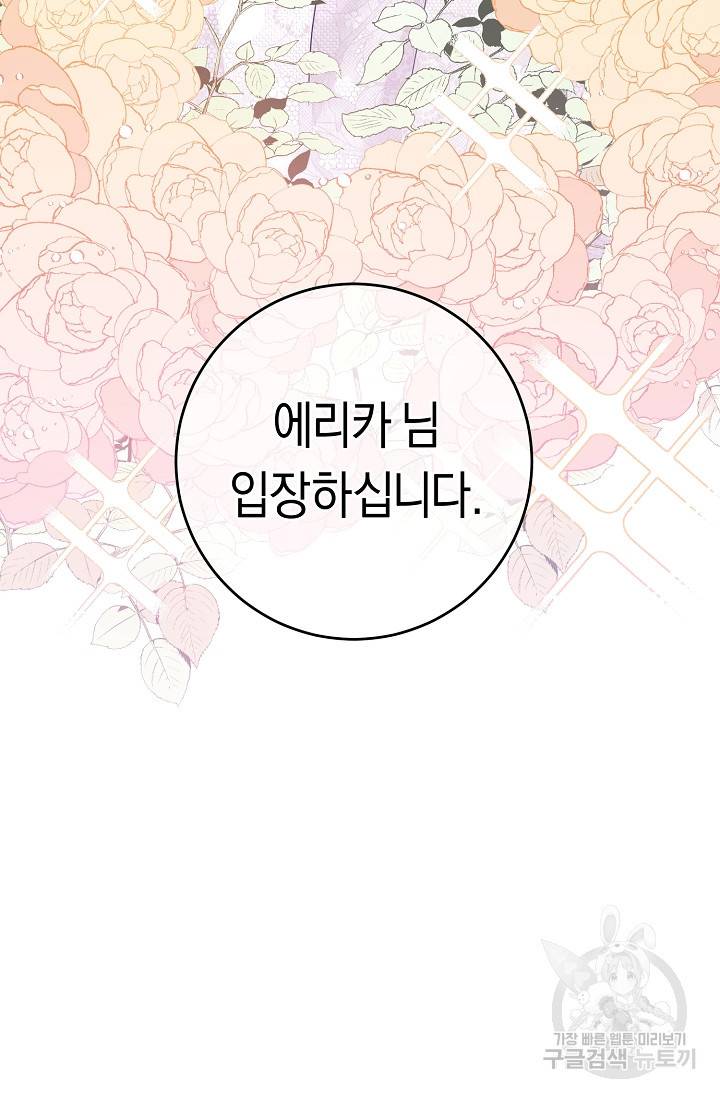 부드러운 폭군 1화 16
