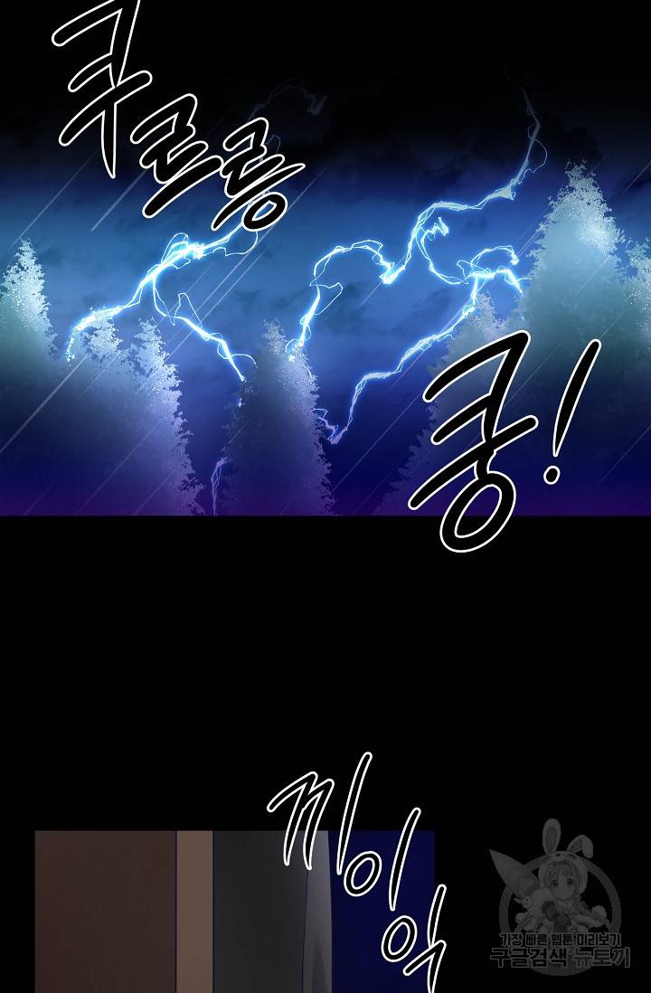 부드러운 폭군 1화 19