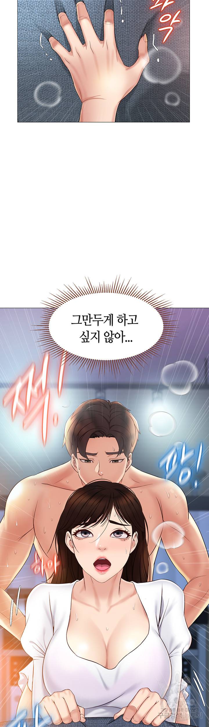 딸의 친구 33화 3