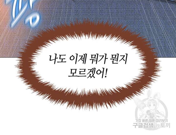 딸의 친구 33화 4