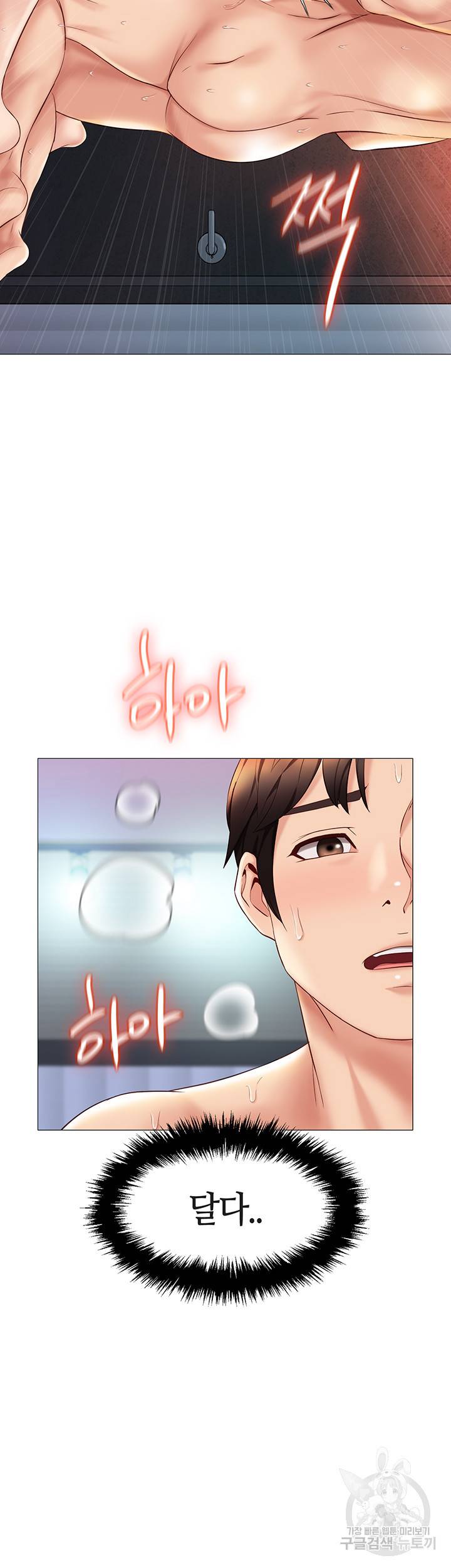 딸의 친구 33화 7