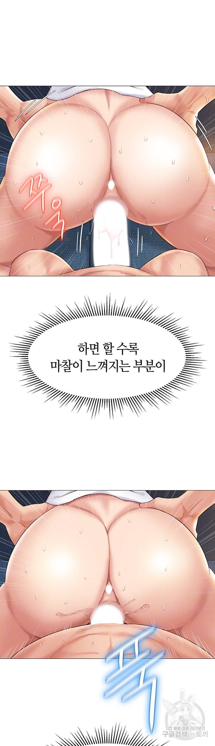 딸의 친구 33화 9