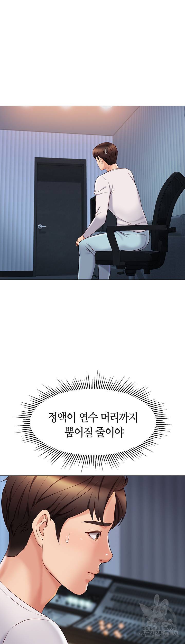 딸의 친구 33화 17