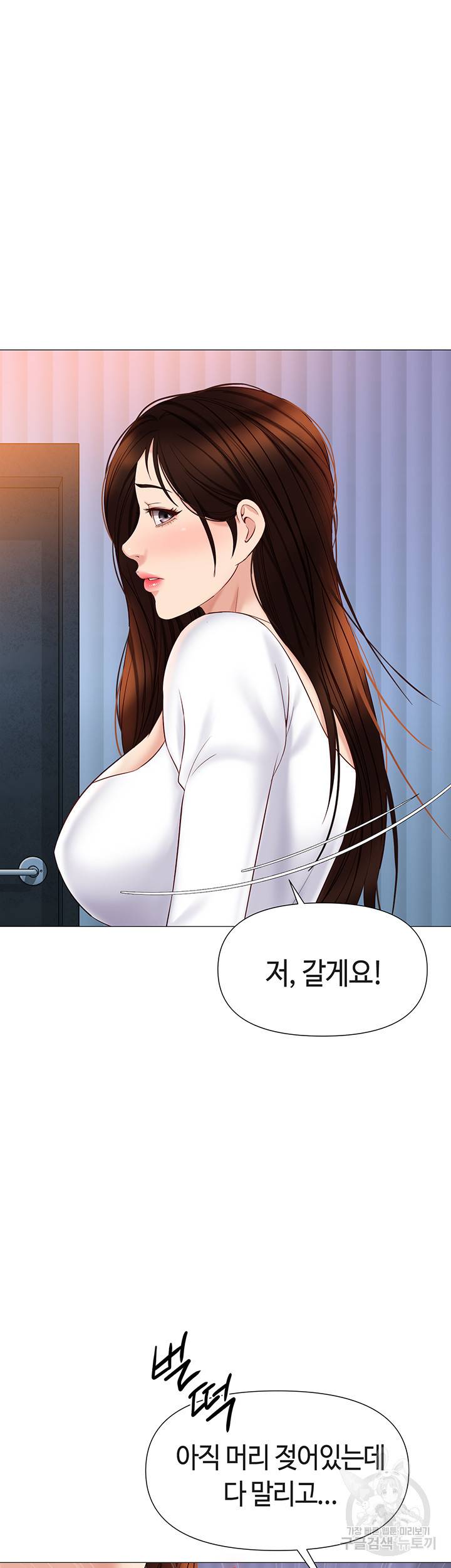 딸의 친구 33화 21