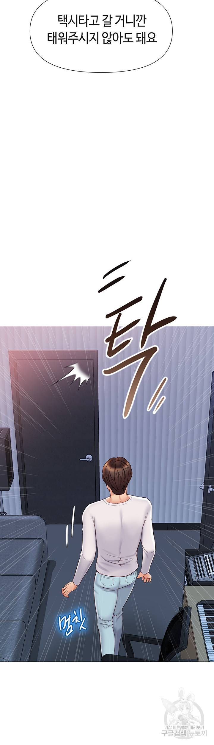 딸의 친구 33화 23