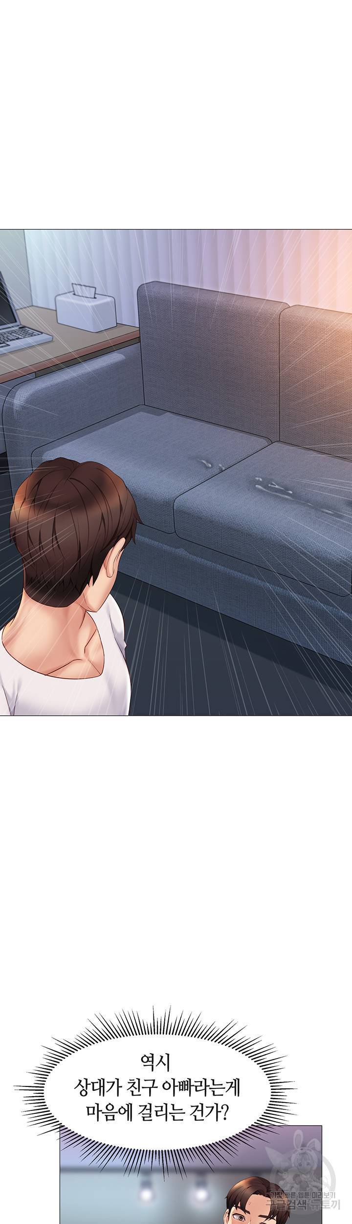 딸의 친구 33화 25