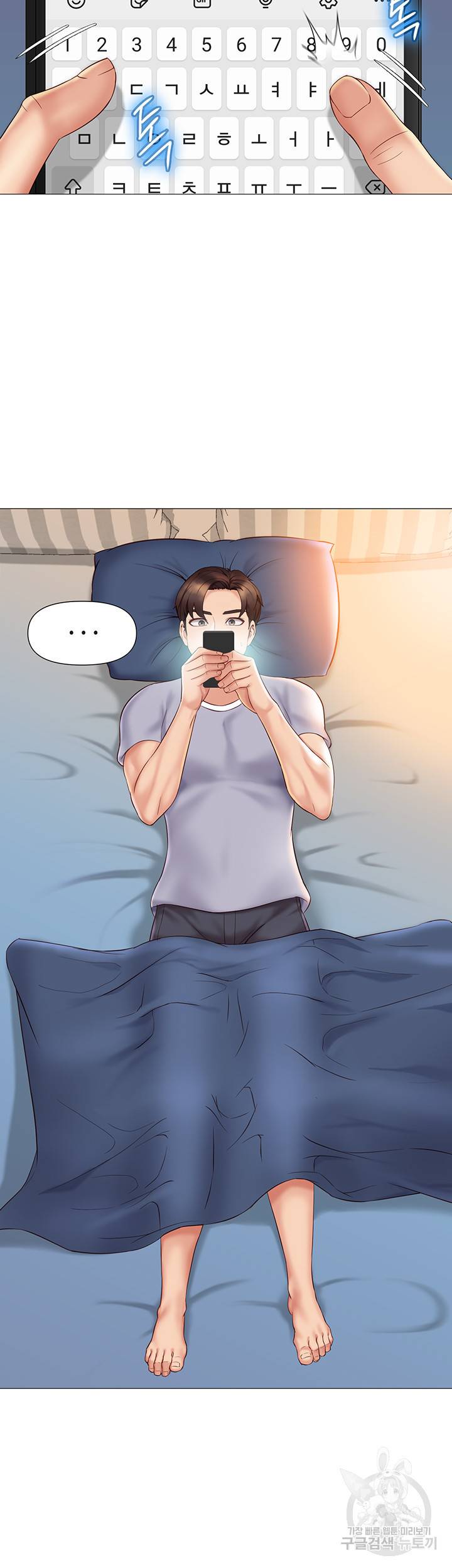 딸의 친구 33화 29