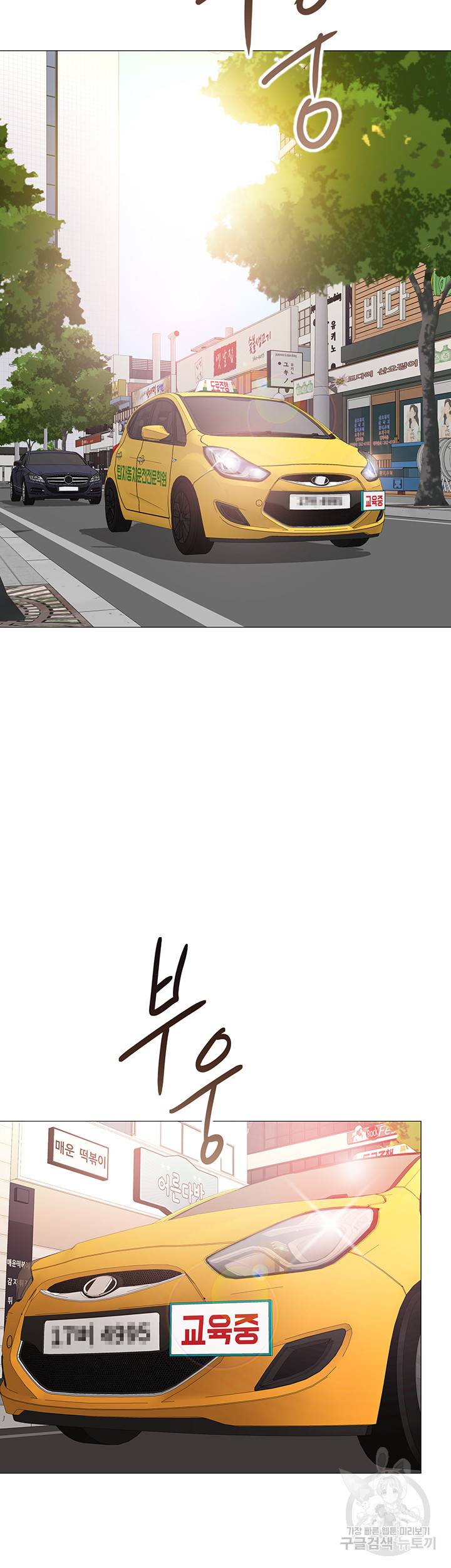 딸의 친구 33화 35
