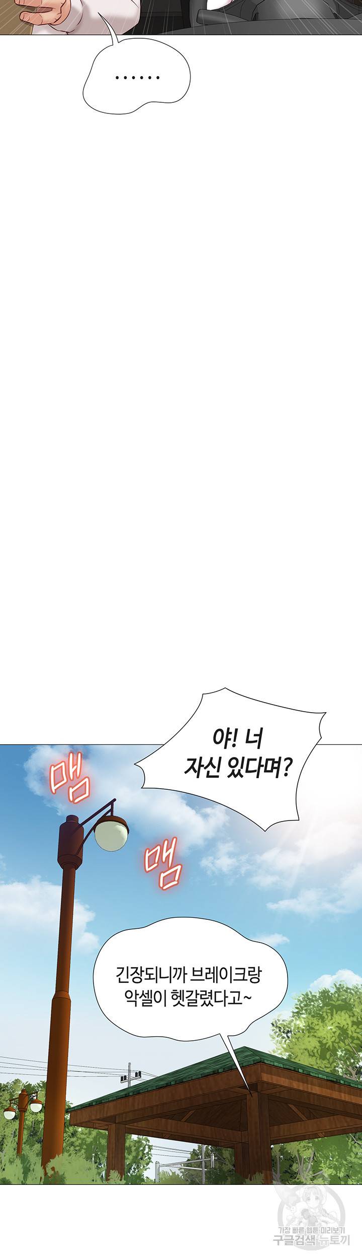 딸의 친구 33화 41