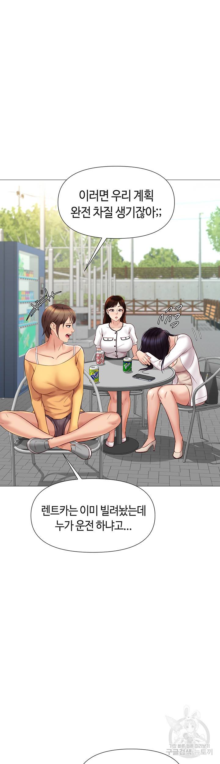 딸의 친구 33화 42