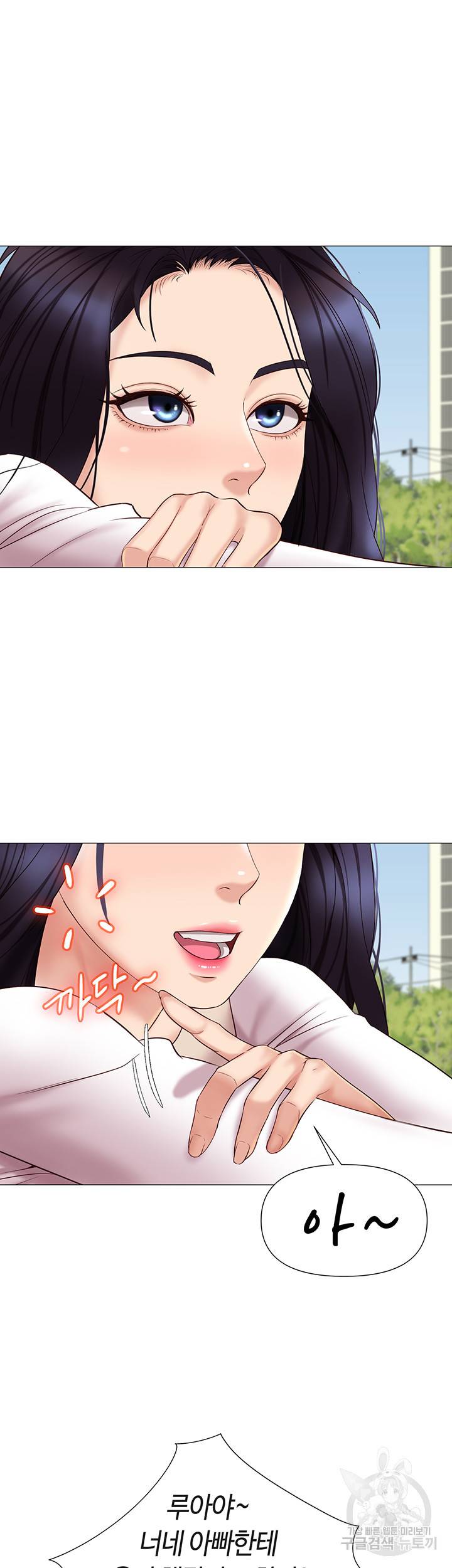 딸의 친구 33화 46
