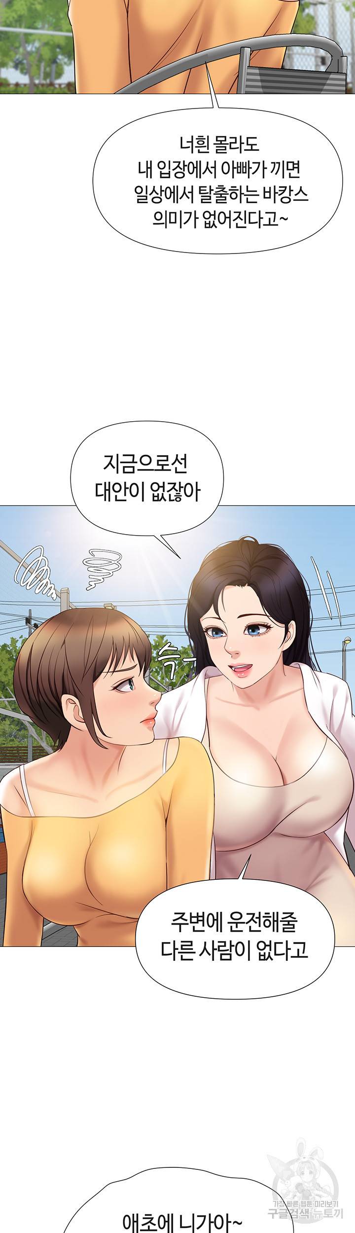 딸의 친구 33화 48